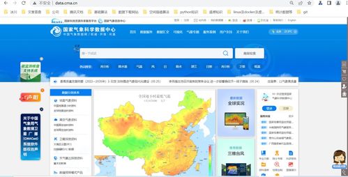 國內免費地理、遙感與生態數據資源及網絡技術服務綜述
